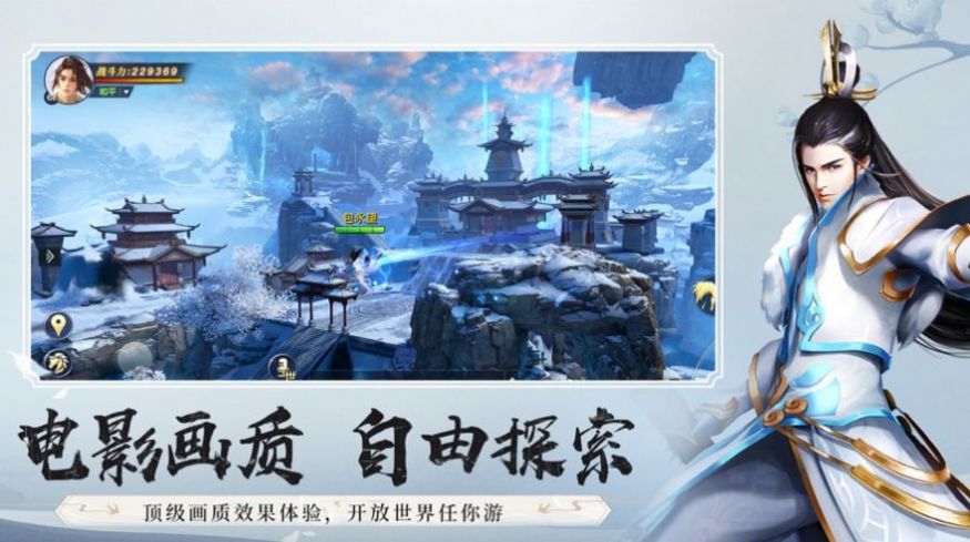 龙武逍遥归来红包版图3