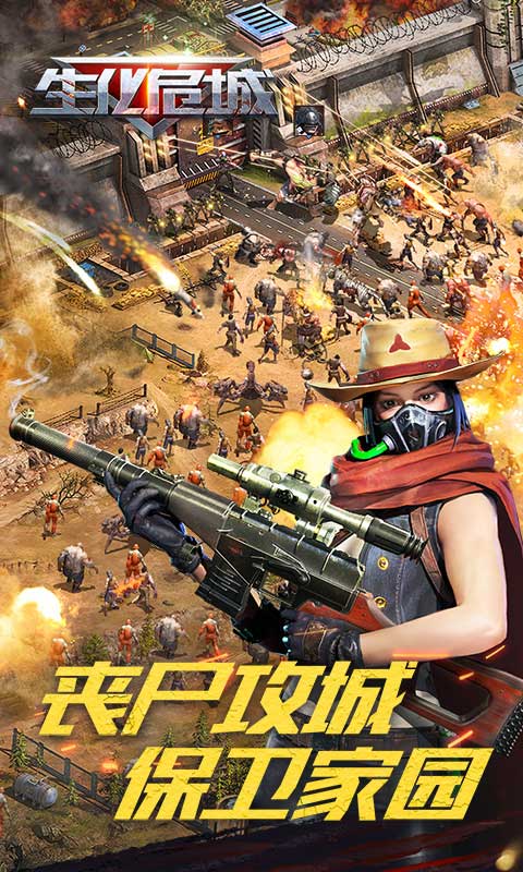 生化危城最新版图4