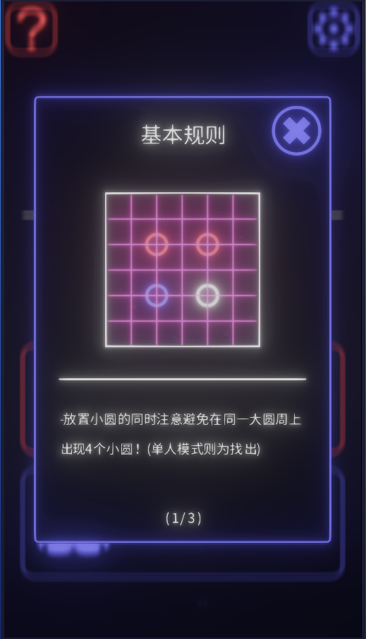 共圆 安卓版图4