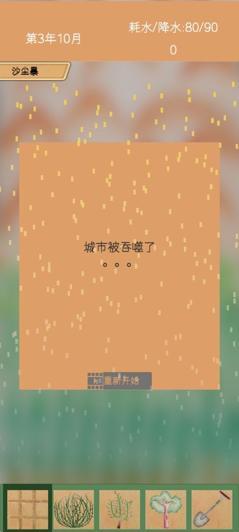 绿洲官方版正版图2