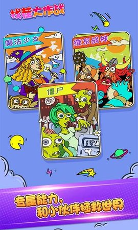 找茬大作战 手机版