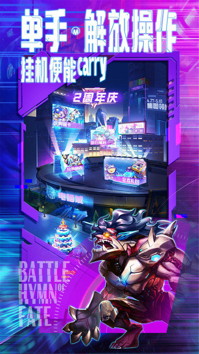 命运战歌手游bt版图3