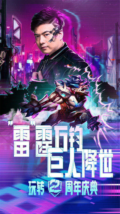 命运战歌手游bt版图4