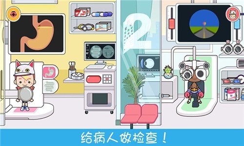 托卡小镇小护士app下载
