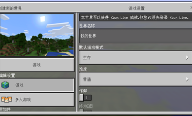 我的世界国际版内置功能菜单版图3