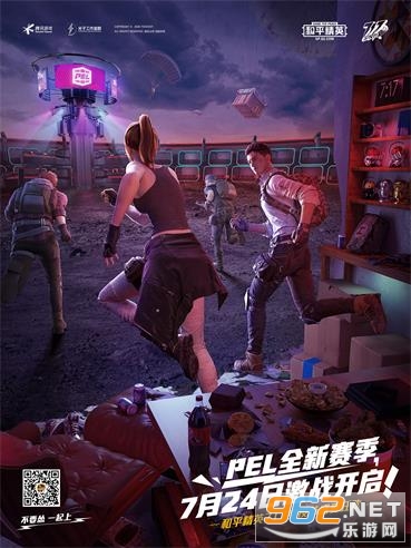 和平精英图2