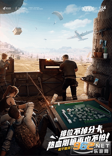 和平精英图3