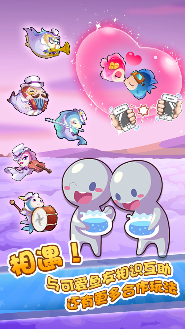 开心水族箱海底世界
