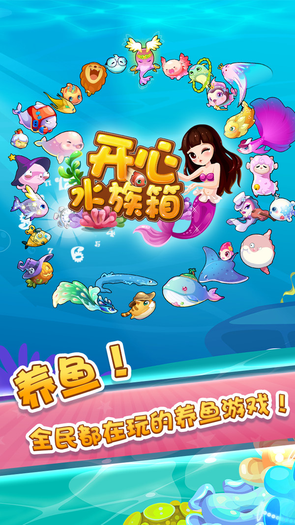 开心水族箱海底世界图2