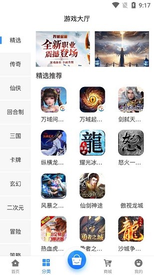 纳讯手游盒子