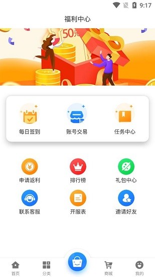 纳讯手游盒子图2