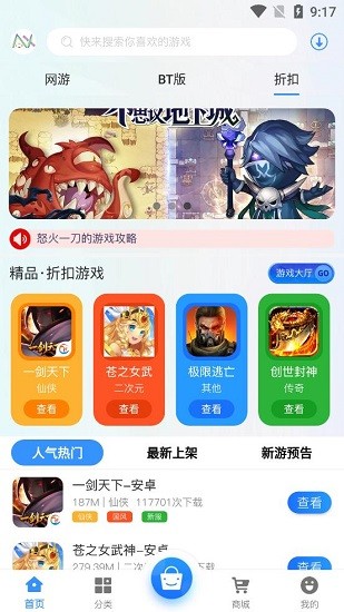 纳讯手游盒子图3