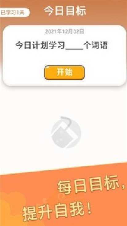 成语大元宝图2