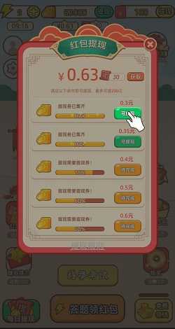 成语大元宝图4