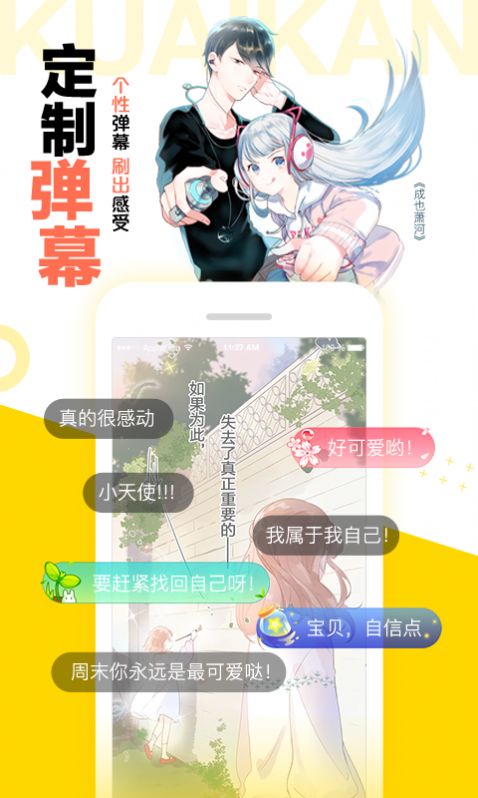 小耳朵漫画图3