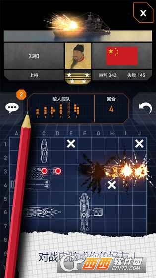 海战Battleships游戏