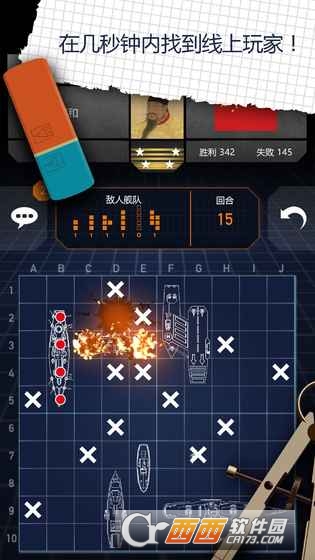 海战Battleships游戏图2