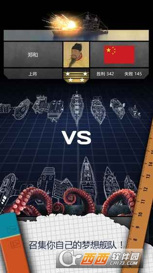海战Battleships游戏图3