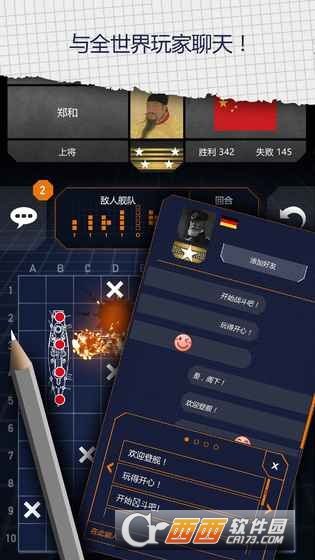 海战Battleships游戏图4
