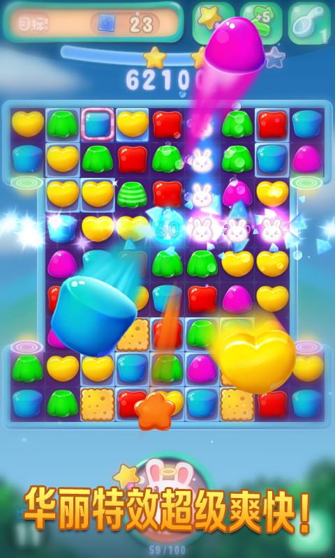 果冻消消乐最新图5