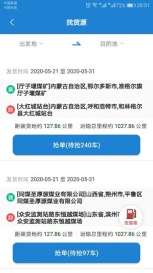 蒙之车图3