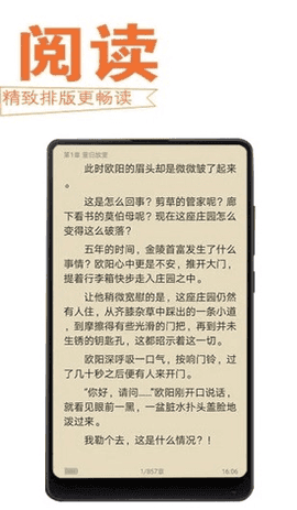 怡读小说图3