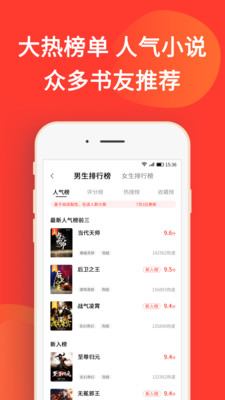 幸运小说图4