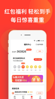 幸运小说2022版截图1