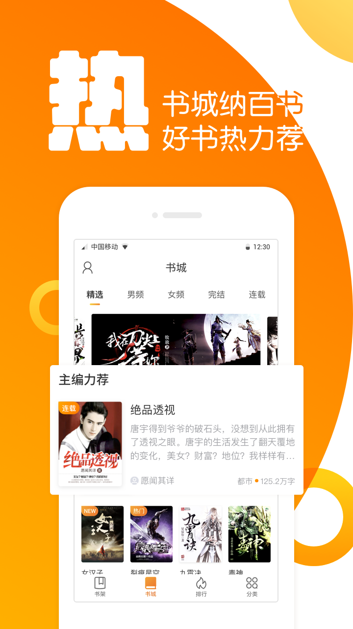 全民K书
