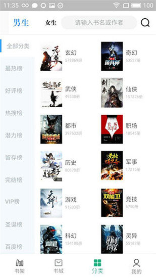 永久小说免费版图1