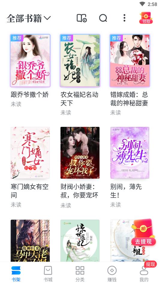 淘小说app