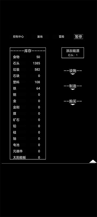 异世界重开模拟器截图4