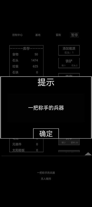 异世界重开模拟器截图6