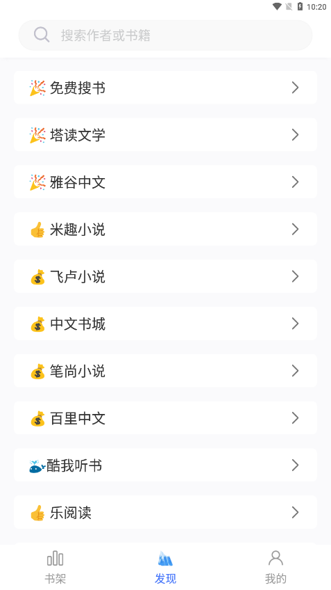 冰川小说app