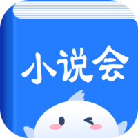 小说会图标