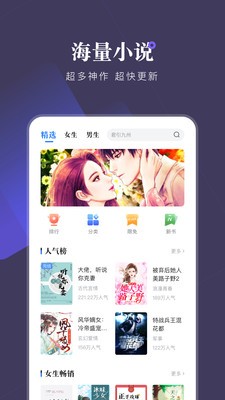 小说会免费版图3