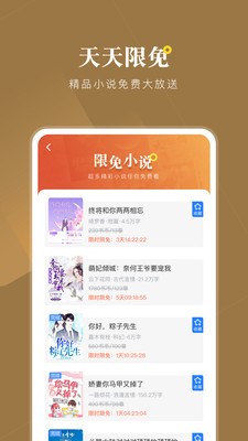 小说会免费版图4