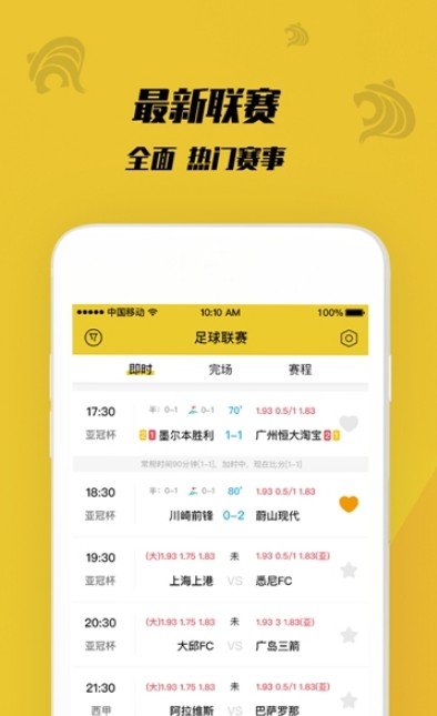 虎竞体育直播图3