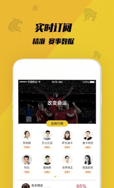 虎竞体育直播图1