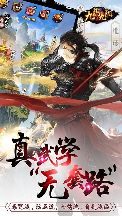 九阴九阳手游图1