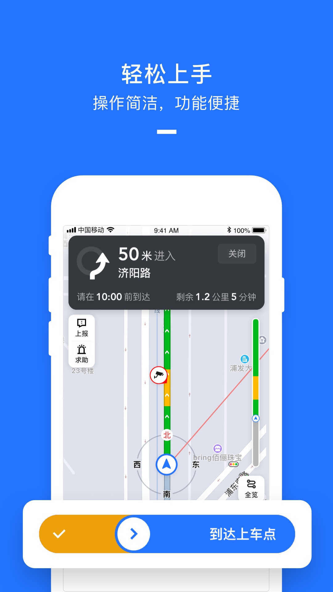 美团打车app最新版图4