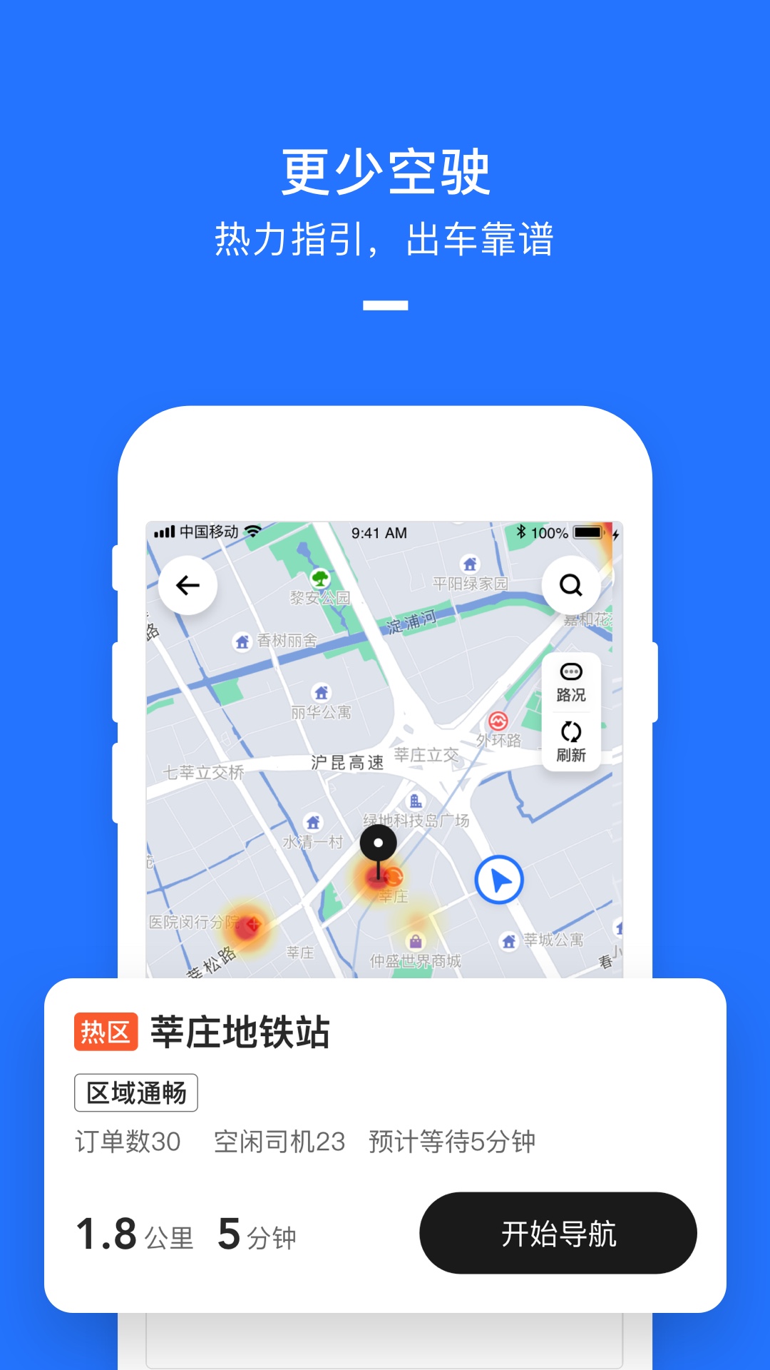 美团打车app最新版图3