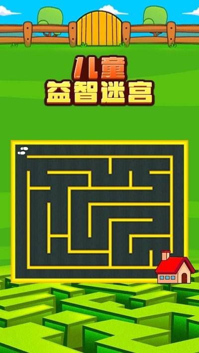 儿童益智迷宫最新版图3