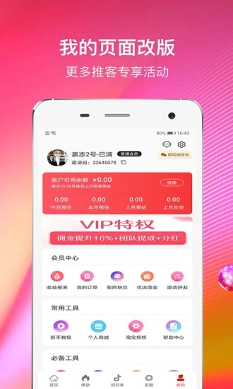 宝宝有券app安卓版截图1