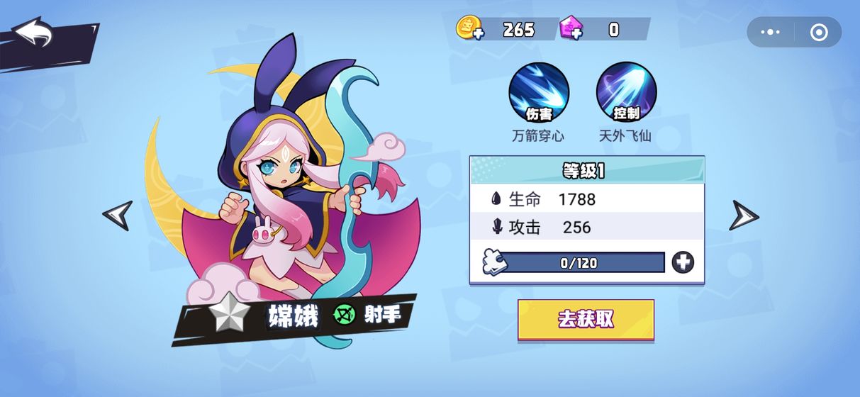 乱斗之星图6