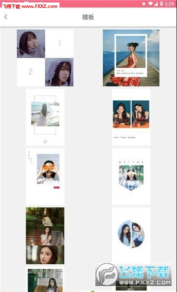 拼图美颜美图图1