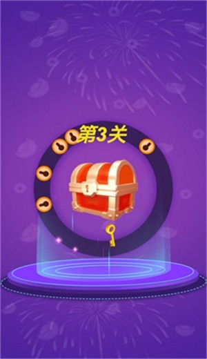 天天开宝箱红包版图2