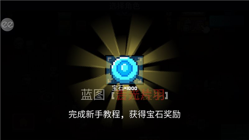 元气骑士3.33破解版图2