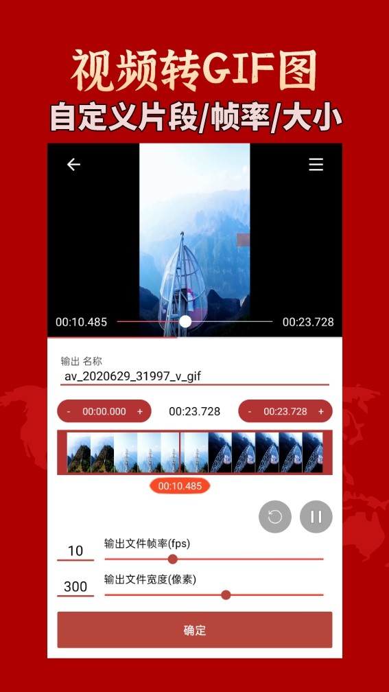 GIF工具箱无广告版官方版截图4