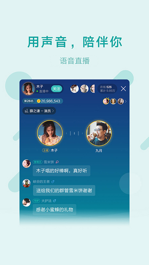 鱼声app最新版下载截图4